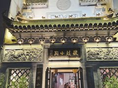-徽镇小厨·经典徽菜(十里河店)