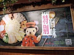 -汉米达特色料理餐厅(郴州友阿国际广场店)