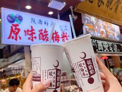 -花奶奶酸梅汤·晨晨的店(大皮院西口店)