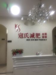 -苗塑堂减肥艾灸