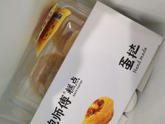 -鲍师傅糕点(虹口龙之梦店)