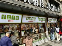 -牛街·马辈儿涮肉(牛街总店)