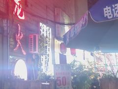 -肥龙火锅(南坪店)