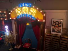 -里堂派对·独栋团建聚会小院轰趴馆(三圣乡店)