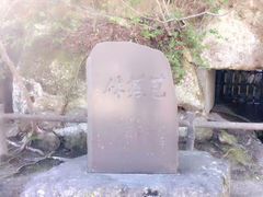 -松岛