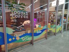 -LOOOAD COFFEE进度条(D9街区店)
