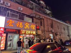 -辽B·小串(总店)