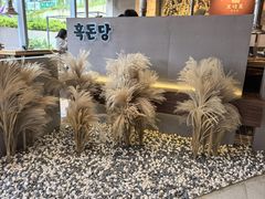 -黑豚黨韩国烤肉料理(悦然时光店)