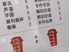 菜单-九秋茶铺(三里屯店)