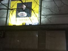 -巴奴毛肚火锅(六天地店)