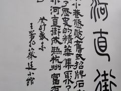-小河直街历史文化街区