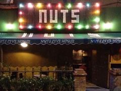 -坚果NUTS