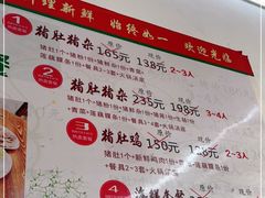 -老字號·桥下猪肚(龙眼南路店)