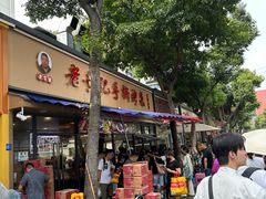 -老黄记手撕烤兔(玉林街店)