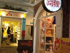 -骑鹅公社(南开大悦城店)