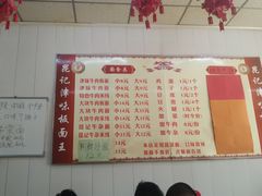 -鹍记特色牛杂面