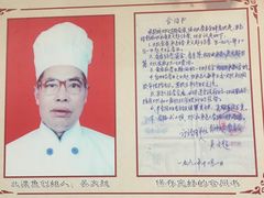 -吴记迎风楼北渡鱼