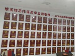 -朗阁雅思托福留学英语培训中心旗舰店