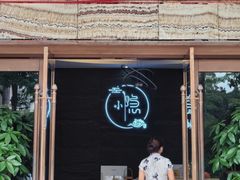 -小隐·采耳头疗spa(环宇城店)