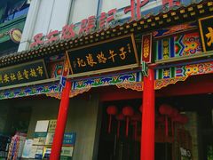-子午路张记肉夹馍(小寨西路店)