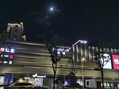 -百联南桥购物中心