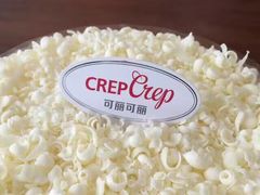 -可丽可丽·生日蛋糕·下午茶(厦门鹭港店)