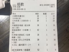 账单-风波庄(云蝠大厦店)