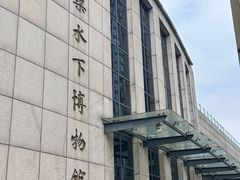 -白鹤梁水下博物馆