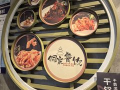 -新侗家食府(蟠桃宫店)