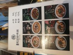 -牛王庙吳記怪味面(双楠店)
