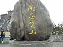 -南岳衡山风景名胜区