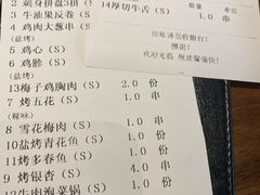 -山葵家居酒屋(天目里店)