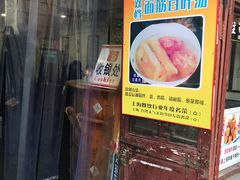 -老街西施豆腐坊(方浜中路店)