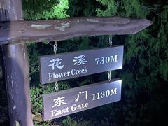 -鬼笑石后山停车场