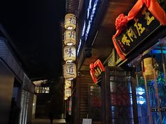 门面-王庄阿咪海鲜大排档(上下杭店)
