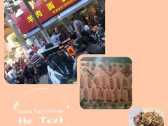 -小辫子羊肉面馆(周东店)