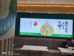 -袁记云饺(西安路店)