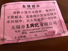 -王興記(中山路店)