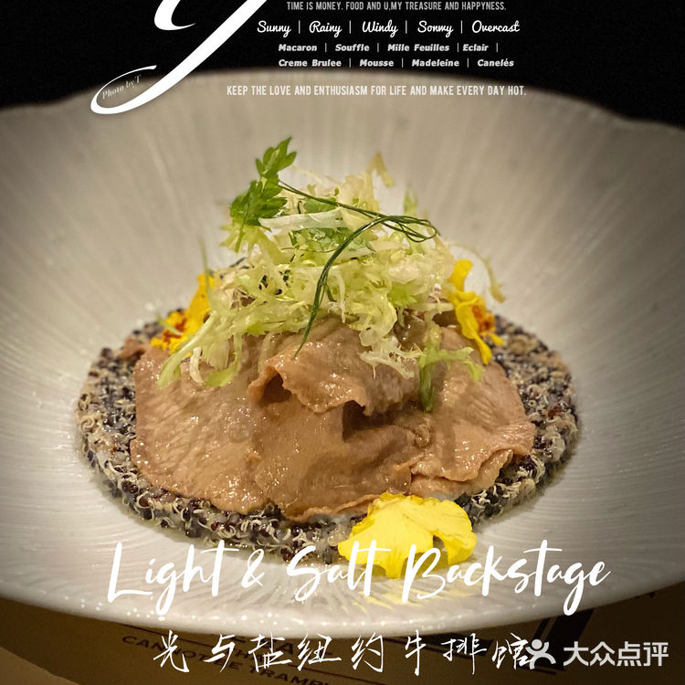 牛排的艺术 ｜ 纽约百老汇后台出品