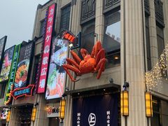 -綱元·海鲜豆捞(明州里店)