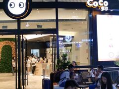 门面-CoCo都可(东城国贸店)