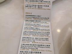 景观位-香港麦奀云吞面世家(中山二路店)