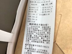 -鲍师傅糕点(春熙路店)
