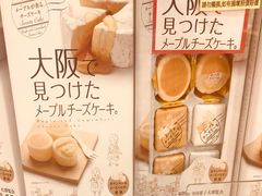 -关西国际机场直营免税店