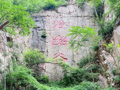 -灵溪风景区