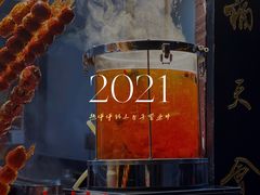 -Catail前苑(前门大街店)