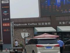 -中国石化江苏高速石油郭村服务区加油站