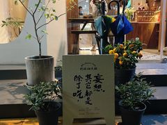 -野路甜点铺(松柏路店)