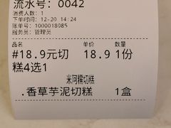 -米阿糯糕团•酒酿•甜品(莫愁店)