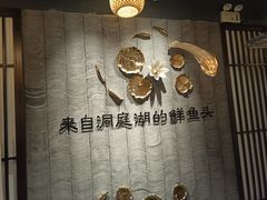 -庭湖之湘·鲜焗剁椒鱼头(内黄店)